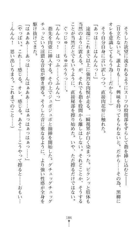 Nyotaika Sousa-kan Ibuki Kutsujoku to Kairaku no Kyousei Seitenka