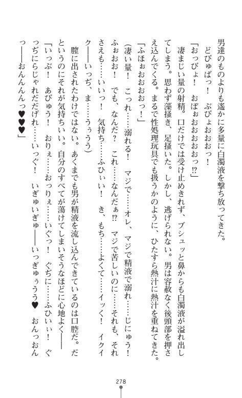 Nyotaika Sousa-kan Ibuki Kutsujoku to Kairaku no Kyousei Seitenka