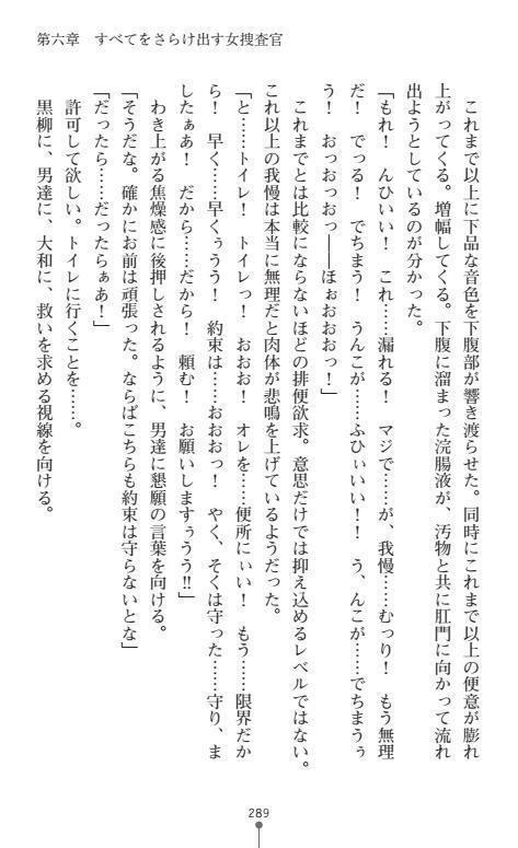 Nyotaika Sousa-kan Ibuki Kutsujoku to Kairaku no Kyousei Seitenka