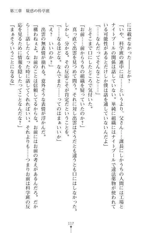 Nyotaika Sousa-kan Ibuki Kutsujoku to Kairaku no Kyousei Seitenka