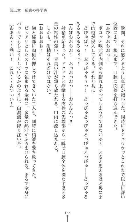 Nyotaika Sousa-kan Ibuki Kutsujoku to Kairaku no Kyousei Seitenka