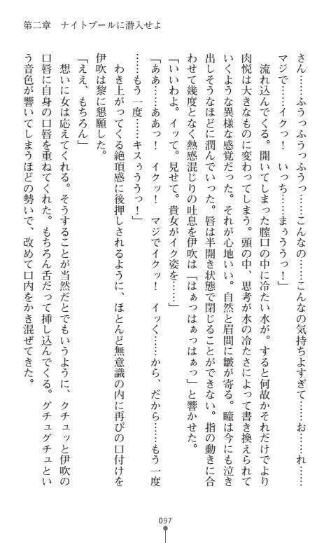 Nyotaika Sousa-kan Ibuki Kutsujoku to Kairaku no Kyousei Seitenka