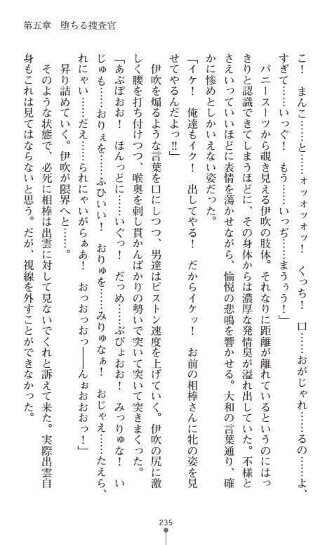 Nyotaika Sousa-kan Ibuki Kutsujoku to Kairaku no Kyousei Seitenka