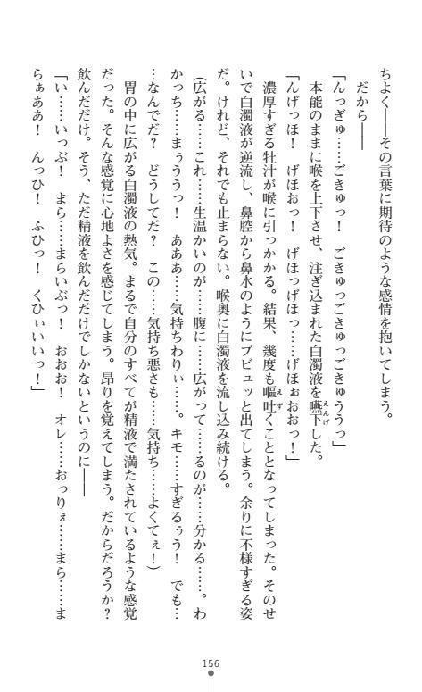 Nyotaika Sousa-kan Ibuki Kutsujoku to Kairaku no Kyousei Seitenka