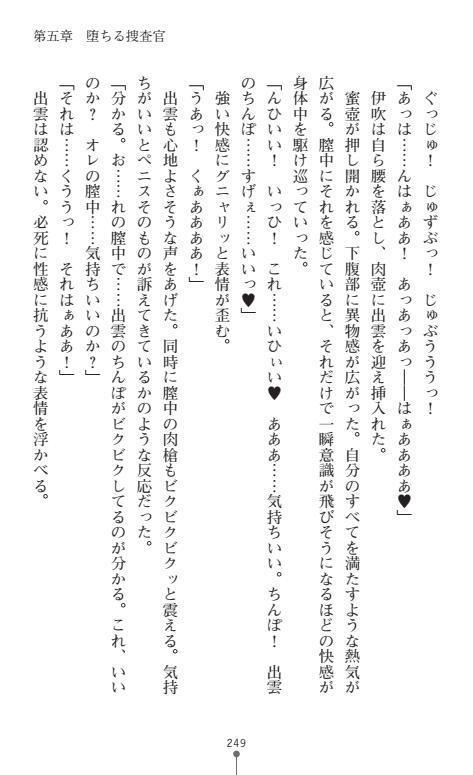 Nyotaika Sousa-kan Ibuki Kutsujoku to Kairaku no Kyousei Seitenka