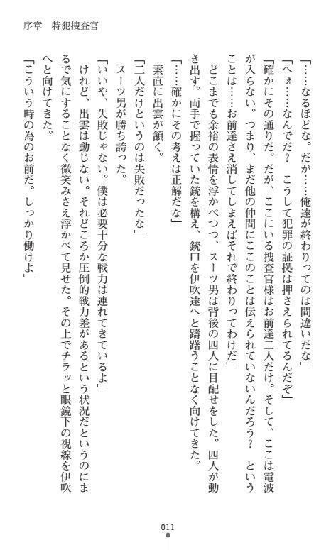 Nyotaika Sousa-kan Ibuki Kutsujoku to Kairaku no Kyousei Seitenka