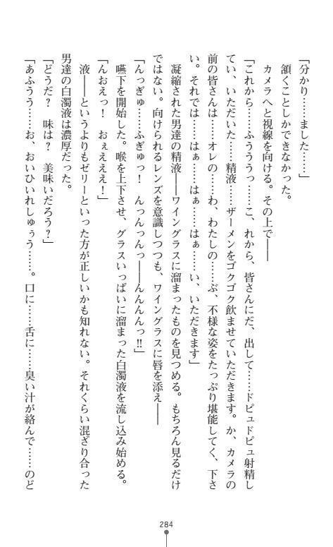 Nyotaika Sousa-kan Ibuki Kutsujoku to Kairaku no Kyousei Seitenka