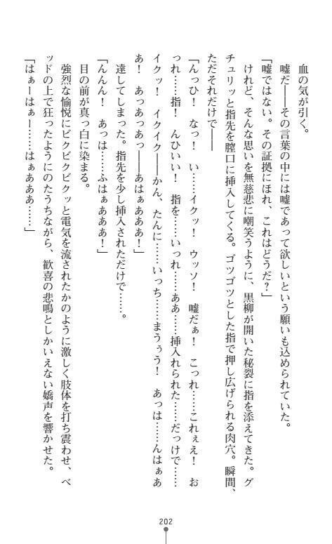 Nyotaika Sousa-kan Ibuki Kutsujoku to Kairaku no Kyousei Seitenka