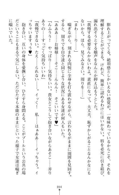 Nyotaika Sousa-kan Ibuki Kutsujoku to Kairaku no Kyousei Seitenka