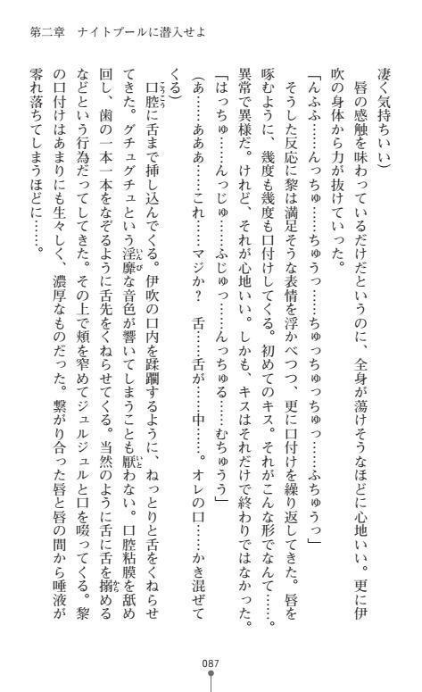 Nyotaika Sousa-kan Ibuki Kutsujoku to Kairaku no Kyousei Seitenka