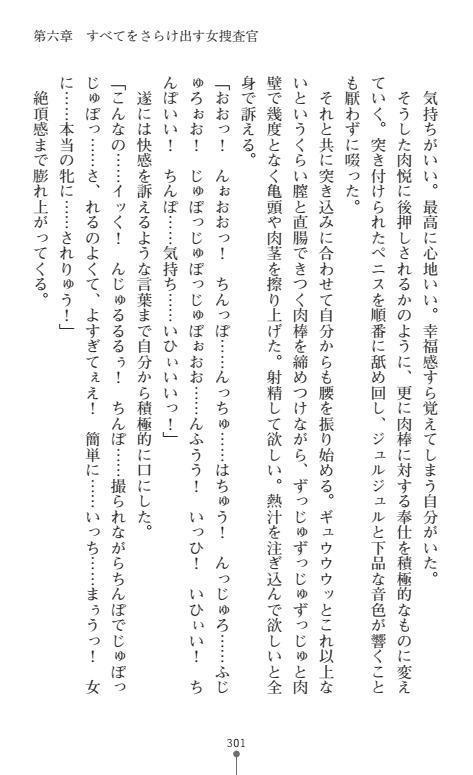 Nyotaika Sousa-kan Ibuki Kutsujoku to Kairaku no Kyousei Seitenka