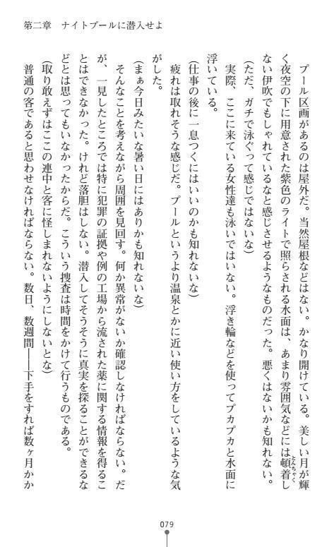 Nyotaika Sousa-kan Ibuki Kutsujoku to Kairaku no Kyousei Seitenka