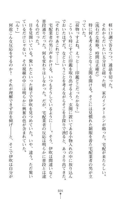 Nyotaika Sousa-kan Ibuki Kutsujoku to Kairaku no Kyousei Seitenka