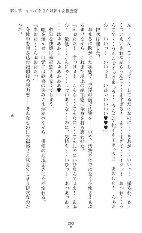Nyotaika Sousa-kan Ibuki Kutsujoku to Kairaku no Kyousei Seitenka