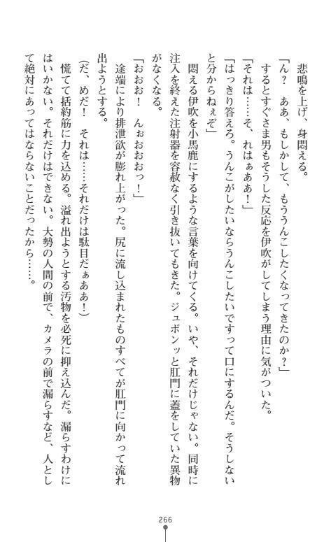 Nyotaika Sousa-kan Ibuki Kutsujoku to Kairaku no Kyousei Seitenka
