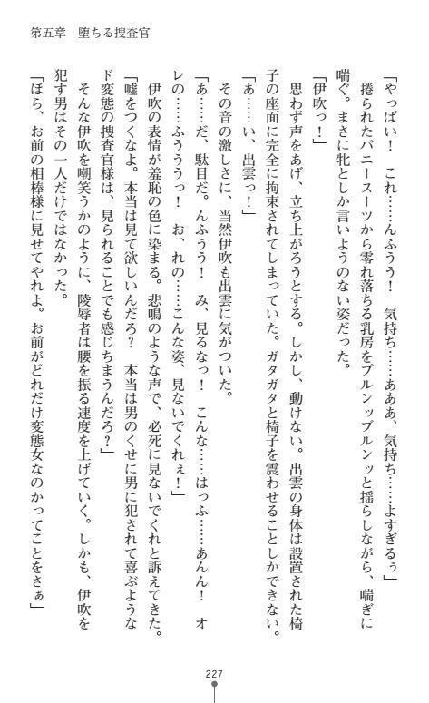 Nyotaika Sousa-kan Ibuki Kutsujoku to Kairaku no Kyousei Seitenka
