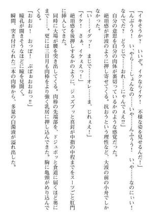 Nyotaika Sousa-kan Ibuki Kutsujoku to Kairaku no Kyousei Seitenka Page #167