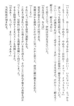 Nyotaika Sousa-kan Ibuki Kutsujoku to Kairaku no Kyousei Seitenka Page #217