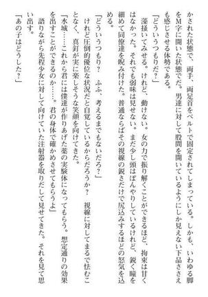 Nyotaika Sousa-kan Ibuki Kutsujoku to Kairaku no Kyousei Seitenka Page #130
