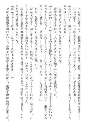 Nyotaika Sousa-kan Ibuki Kutsujoku to Kairaku no Kyousei Seitenka Page #109