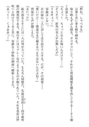 Nyotaika Sousa-kan Ibuki Kutsujoku to Kairaku no Kyousei Seitenka Page #128