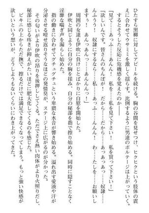 Nyotaika Sousa-kan Ibuki Kutsujoku to Kairaku no Kyousei Seitenka Page #187