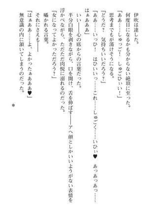 Nyotaika Sousa-kan Ibuki Kutsujoku to Kairaku no Kyousei Seitenka Page #224