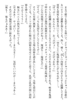 Nyotaika Sousa-kan Ibuki Kutsujoku to Kairaku no Kyousei Seitenka Page #150