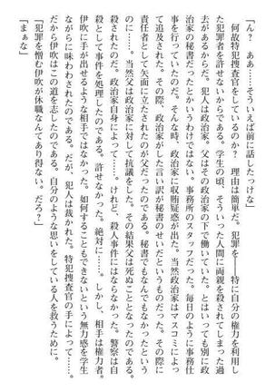 Nyotaika Sousa-kan Ibuki Kutsujoku to Kairaku no Kyousei Seitenka Page #35