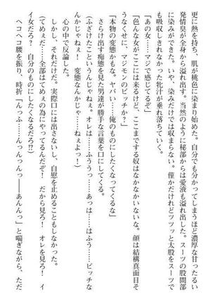 Nyotaika Sousa-kan Ibuki Kutsujoku to Kairaku no Kyousei Seitenka Page #186