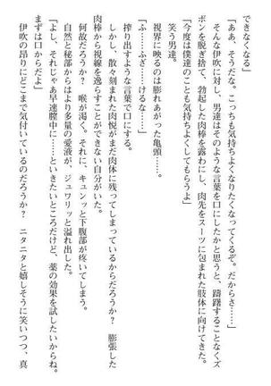 Nyotaika Sousa-kan Ibuki Kutsujoku to Kairaku no Kyousei Seitenka Page #145