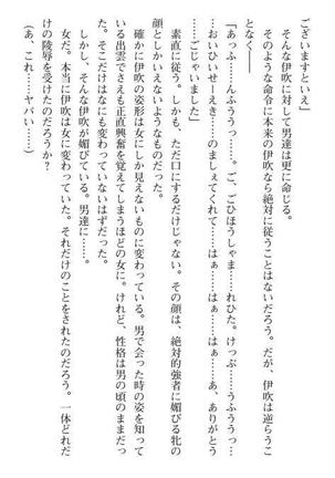 Nyotaika Sousa-kan Ibuki Kutsujoku to Kairaku no Kyousei Seitenka Page #241