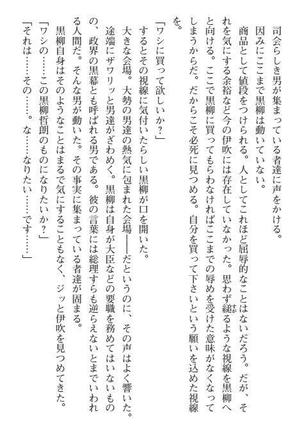 Nyotaika Sousa-kan Ibuki Kutsujoku to Kairaku no Kyousei Seitenka Page #194