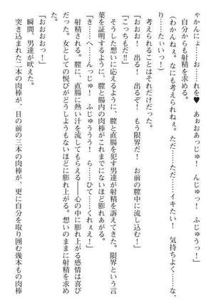 Nyotaika Sousa-kan Ibuki Kutsujoku to Kairaku no Kyousei Seitenka Page #305