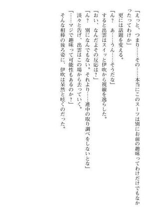 Nyotaika Sousa-kan Ibuki Kutsujoku to Kairaku no Kyousei Seitenka Page #175