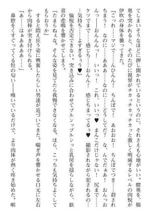 Nyotaika Sousa-kan Ibuki Kutsujoku to Kairaku no Kyousei Seitenka Page #301