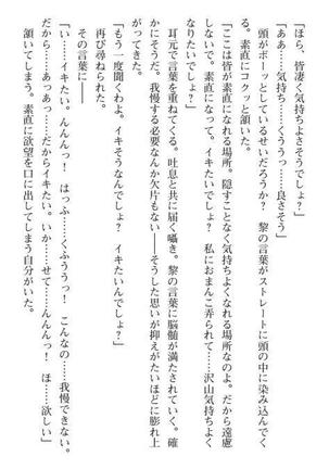 Nyotaika Sousa-kan Ibuki Kutsujoku to Kairaku no Kyousei Seitenka Page #97
