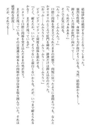 Nyotaika Sousa-kan Ibuki Kutsujoku to Kairaku no Kyousei Seitenka Page #281