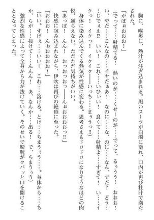 Nyotaika Sousa-kan Ibuki Kutsujoku to Kairaku no Kyousei Seitenka Page #168