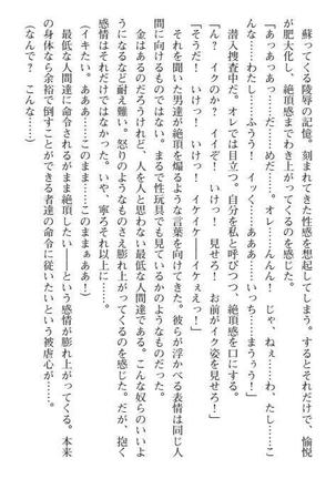 Nyotaika Sousa-kan Ibuki Kutsujoku to Kairaku no Kyousei Seitenka Page #190
