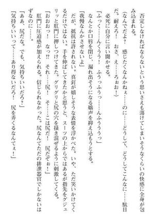 Nyotaika Sousa-kan Ibuki Kutsujoku to Kairaku no Kyousei Seitenka Page #163
