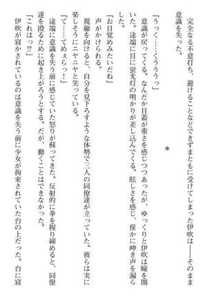 Nyotaika Sousa-kan Ibuki Kutsujoku to Kairaku no Kyousei Seitenka Page #129