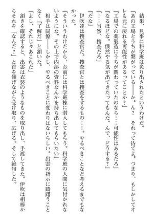 Nyotaika Sousa-kan Ibuki Kutsujoku to Kairaku no Kyousei Seitenka Page #120