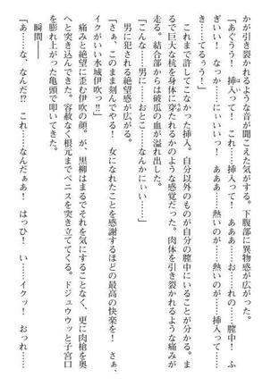 Nyotaika Sousa-kan Ibuki Kutsujoku to Kairaku no Kyousei Seitenka Page #211