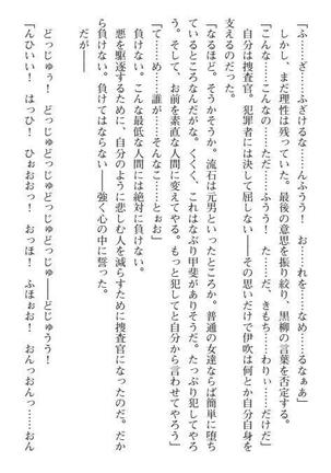 Nyotaika Sousa-kan Ibuki Kutsujoku to Kairaku no Kyousei Seitenka Page #214