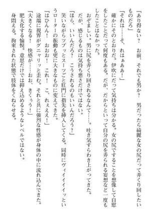 Nyotaika Sousa-kan Ibuki Kutsujoku to Kairaku no Kyousei Seitenka Page #164