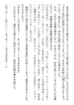 Nyotaika Sousa-kan Ibuki Kutsujoku to Kairaku no Kyousei Seitenka Page #207