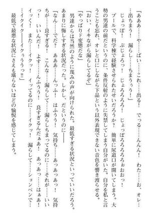 Nyotaika Sousa-kan Ibuki Kutsujoku to Kairaku no Kyousei Seitenka Page #192