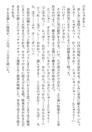 Nyotaika Sousa-kan Ibuki Kutsujoku to Kairaku no Kyousei Seitenka Page #277