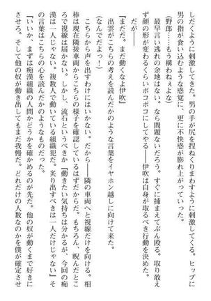 Nyotaika Sousa-kan Ibuki Kutsujoku to Kairaku no Kyousei Seitenka Page #41